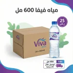 مياه فيفا زجاج 24×600 مل 5 كراتين
